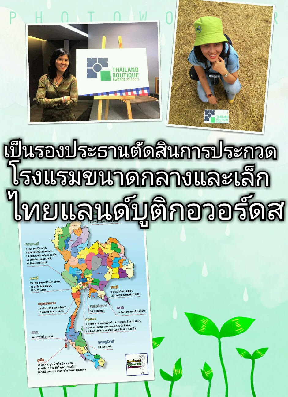 ผลงานเด่นของ Travelista นักเดินทาง