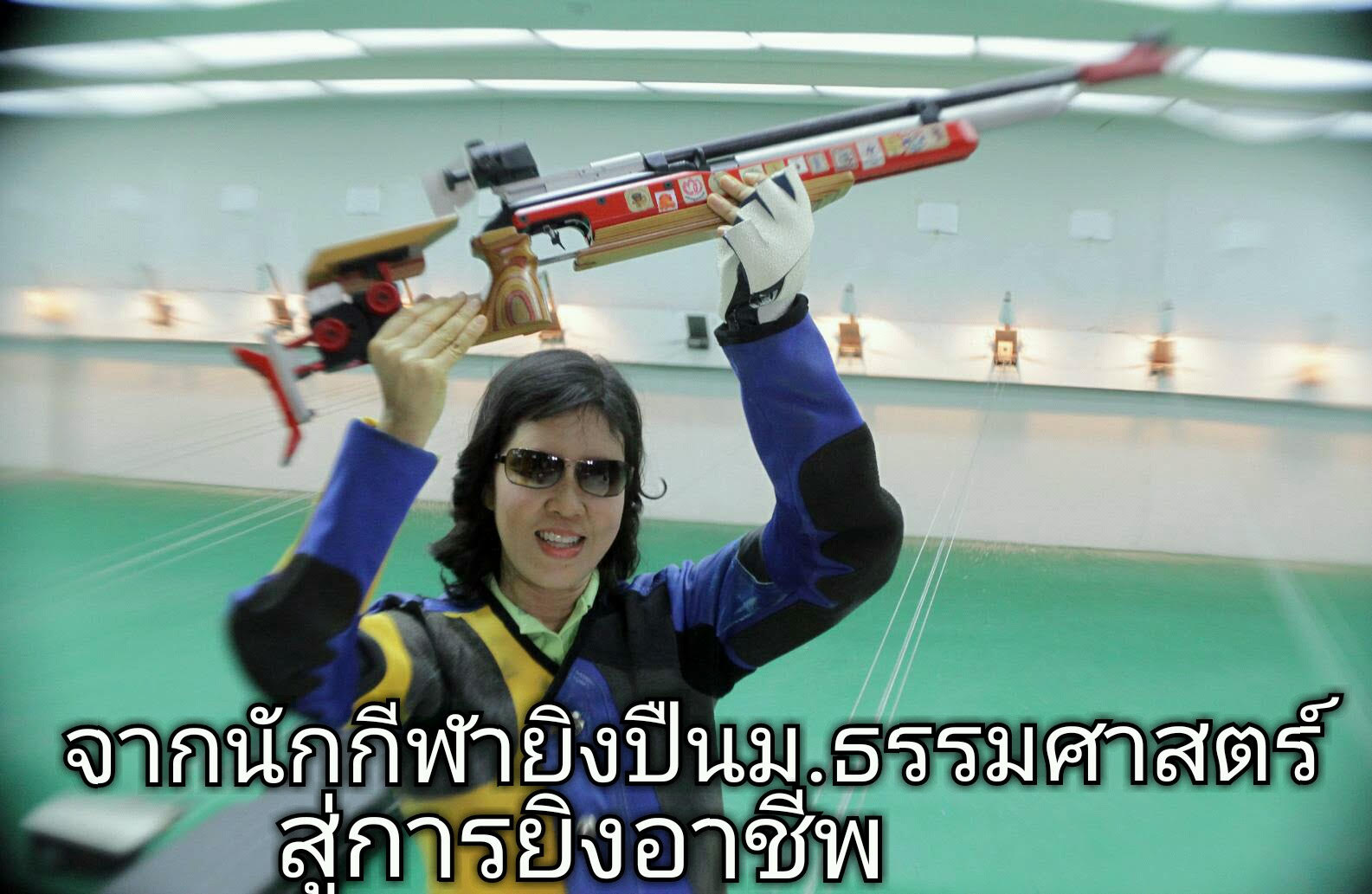 ผลงานทางด้านดนตรีและกีฬา Travelista นักเดินทาง