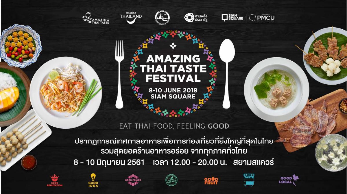สมาคมภัตตาคารไทยจัดอาหารไทยชั้นนำ ลงในบูธโซน Good Power  งานอะเมซิ่งไทยเทสท์