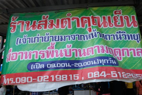 จังหวัดร้อยเอ็ดเมืองน่าเที่ยวแดนอีสาน