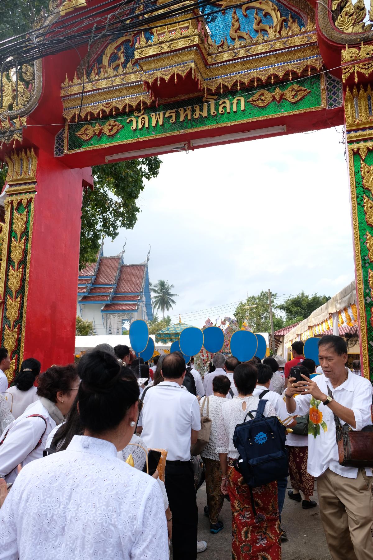 ฟินอินนครศรีธรรมราช เมือง2ธรรม