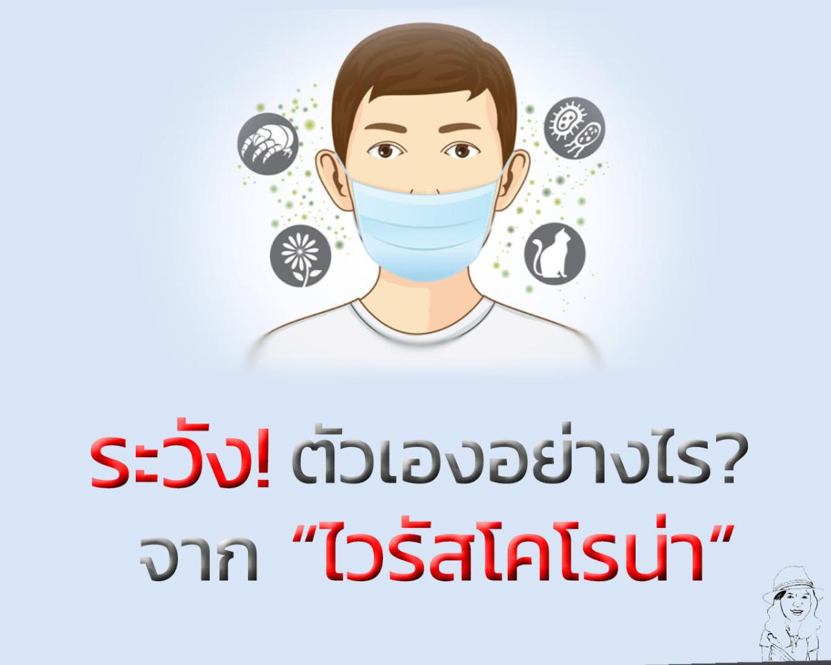 เผย 6 วิธีป้องกัน 