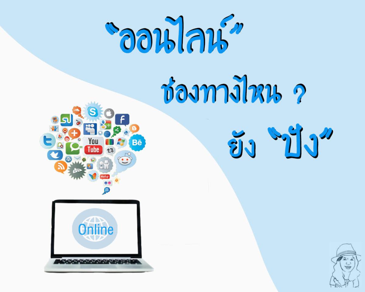ทำContent-Blogให้ปังแบบไหนจากอาจารย์ SEO “สาธิตา โสรัสสะ”