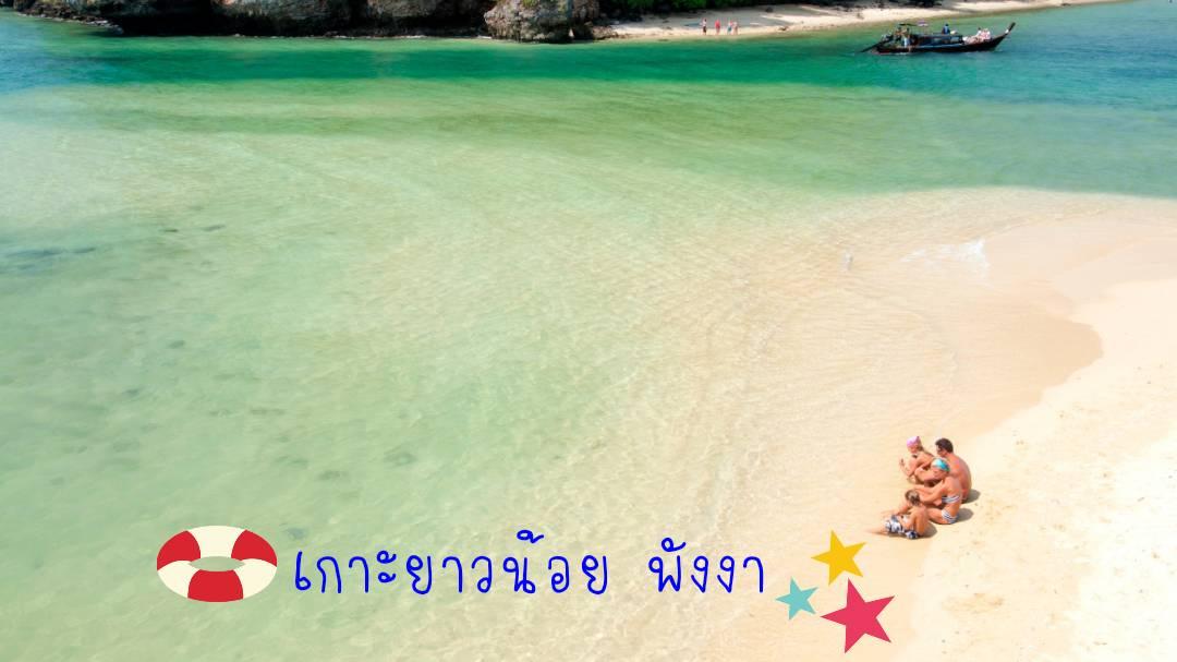 ททท.ชวนเที่ยวชุมชนเกาะยาวน้อย พังงา ผืนนาข้าวแห่งอันดามัน ใน E-Book “เล่าเรื่องเมืองไทย ในวิถีชุมชน”