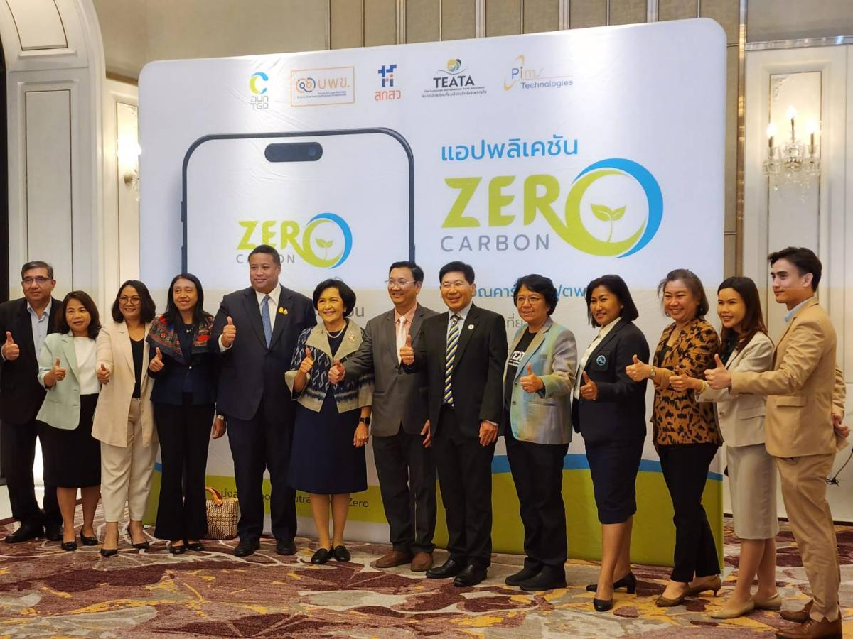 อว. บพข. สกสว. ผนึกพันธมิตรเปิดแอปฯ ZERO CARBON  มุ่งขับเคลื่อนการท่องเที่ยวคาร์บอนสุทธิเป็นศูนย์