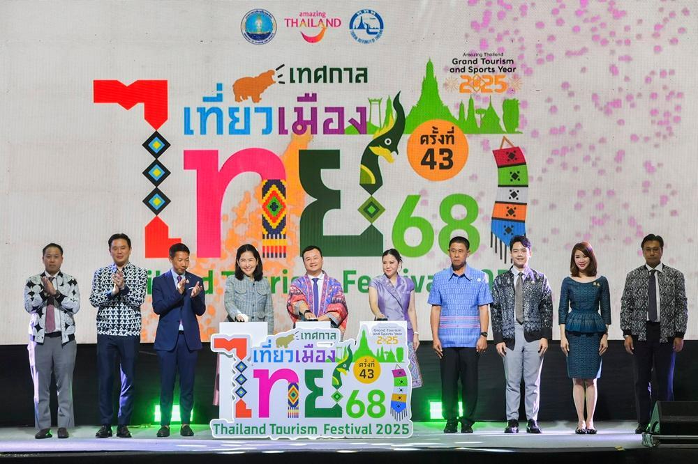 ชวนเที่ยวงานเทศกาลเที่ยวเมืองไทย ประจำปี 2568 ครั้งที่ 43 ณ ศูนย์สิริกิติ์ ยกทุกมิติท่องเที่ยวไทย สร้างแรงบันดาลใจ เดินทางรับ Grand Moment ทั่วไทยตลอดปี