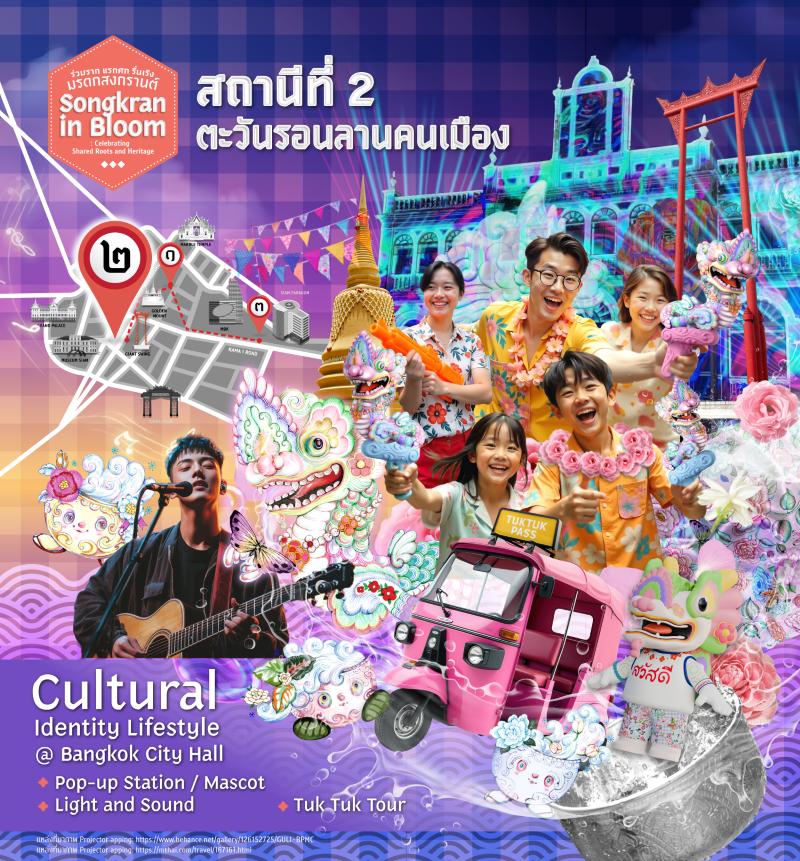 สถาบันเอเชียศึกษา จุฬา ผนึกบพข.ดันสงกรานต์ไทยสู่ซอฟต์พาวเวอร์ระดับโลก