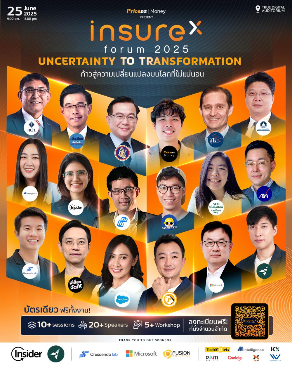 เตรียมพบกับงาน InsureX FORUM 2025 : Uncertainty to Transformation ‘ก้าวสู่ความเปลี่ยนแปลงบนโลกที่ไม่แน่นอน’
