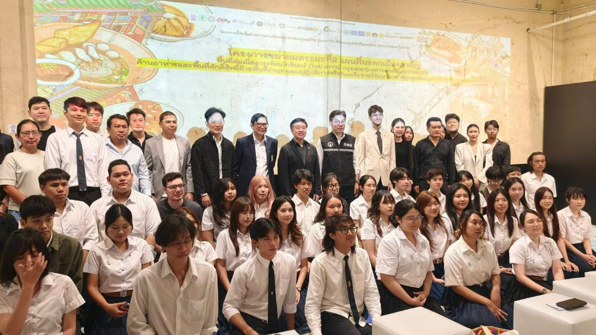 โครงการมรดกเมืองสามัญ “อาหาร–พื้นที่ศักดิ์สิทธิ์” สู่เศรษฐกิจสร้างสรรค์